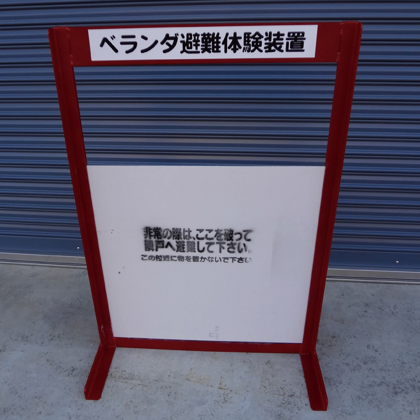 消防訓練機器のご購入なら｜株式会社ニチボウ