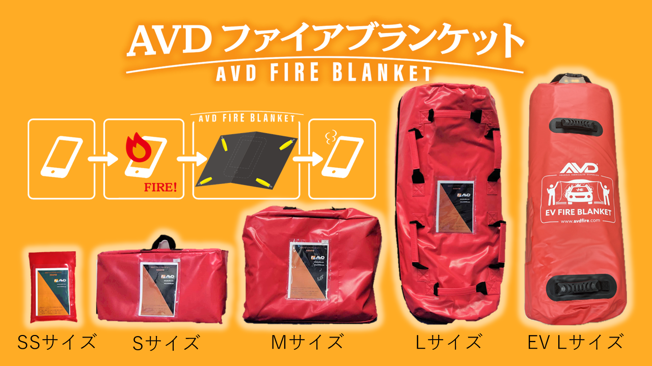ダイヤのA非売品　ブランケット AVDファイアブランケット | AVDファイアブランケット | 株式会社ニチボウ
